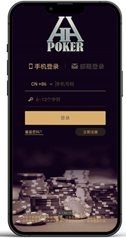 德扑圈HHpoker iOS版界面示意